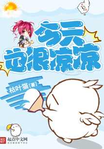今天好凉快