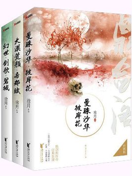沧月·鼎剑阁