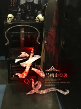 头七是死后的第几天