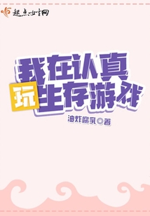 欧皇她在生存游戏飒爆了TXT百度云