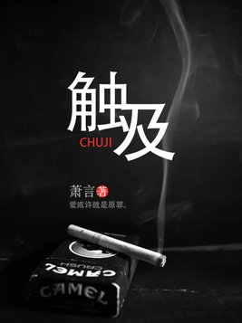 触及心灵
