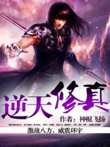逆天修真少年下载