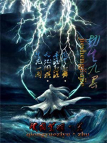 劫生九界
