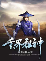 玄界天尊