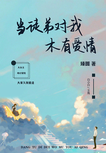 当徒弟对我木有爱情