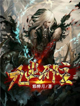 九幽天帝女主