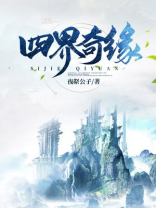 万界奇缘下载
