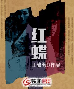 红蝶适合哪个咸将