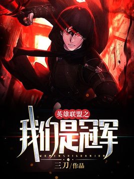 我们是冠军英语歌词