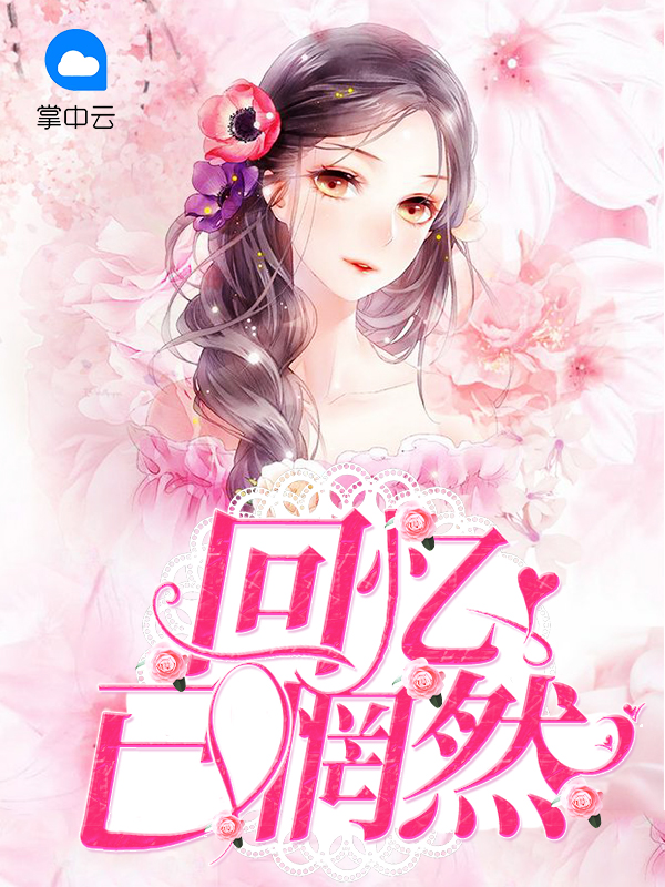 时间已惘然