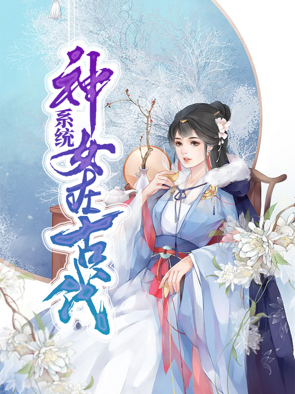 古代对神女的雅称