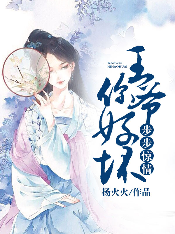 步步惊心十王爷扮演者