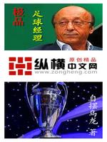 fm足球经理