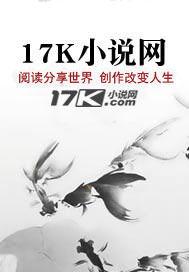 无天是哪部小说