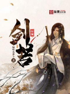 剑起惊澜