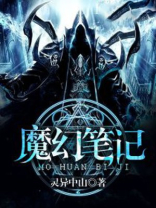 魔幻笔记之九龙无字天书在线