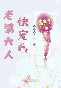 蚀骨宠婚老婆大人