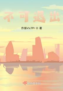 不可退缩什么意思