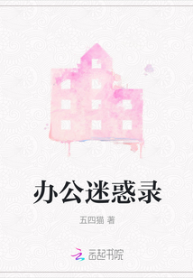 办公迷惑录