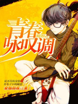 经典咏流传《青春》简谱