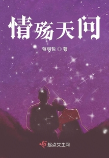 情殇天问