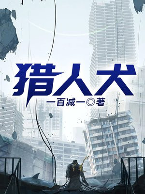 猎人犬橄榄球队