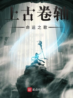 上古卷轴命运之书