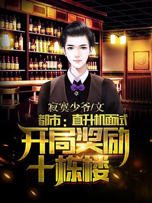 第一章开直升机报道是什么小说