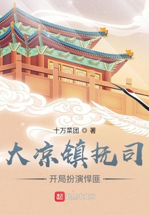 我在镇抚司探案那些年TXT