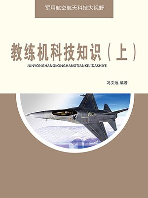 教练机有什么用