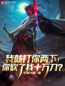 你打我我就打你
