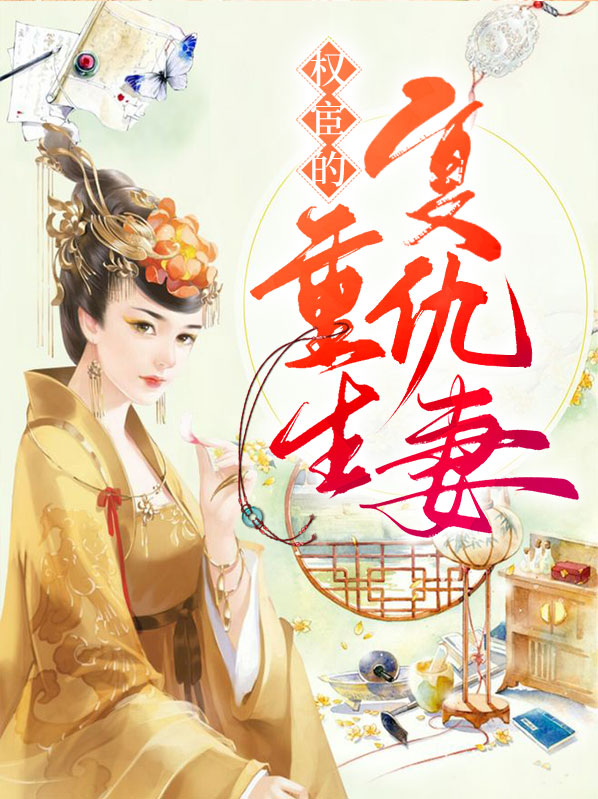 权宦 知乎