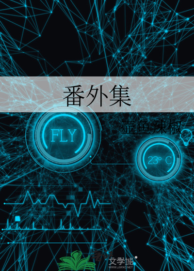 番外集by酱子贝