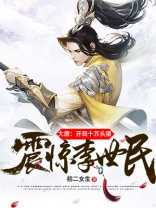 大唐:开局十万头猪,震惊李世民!