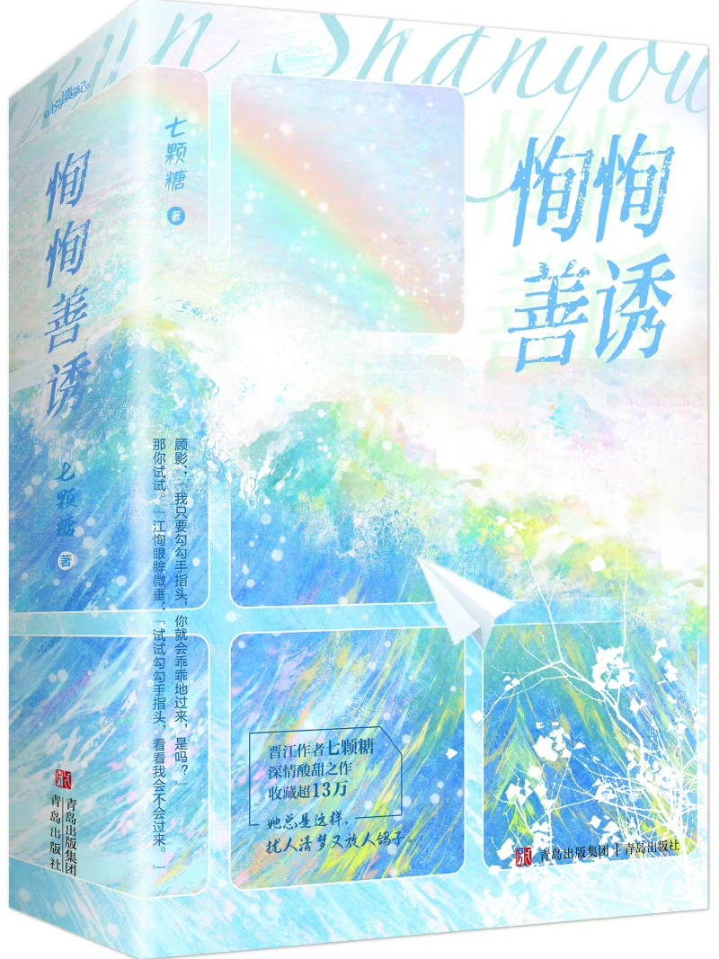 恂恂善诱