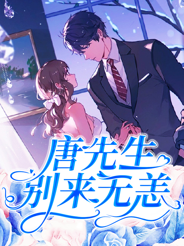 言先生,别来无恙