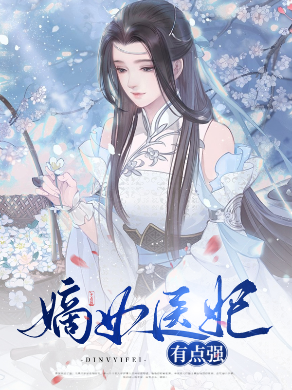 嫡女狠角色