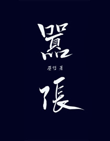 嚣张小说免费阅读完整版
