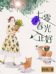 七零春天正好