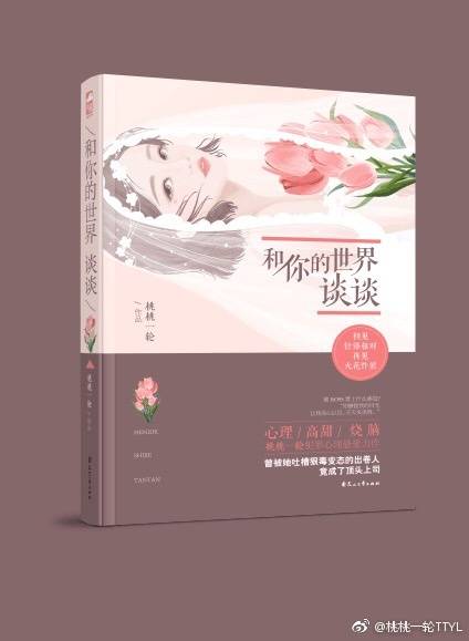 和你的世界谈谈百度网盘