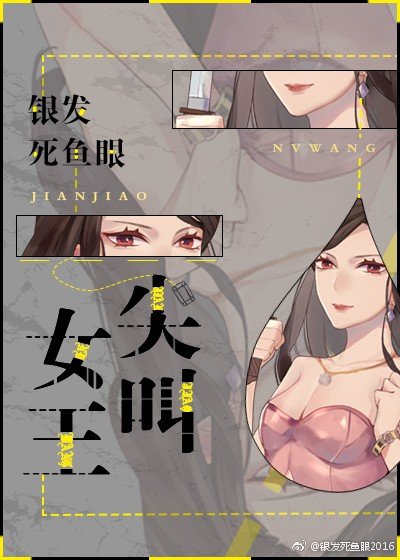 尖叫女王美剧第一季免费观看全集