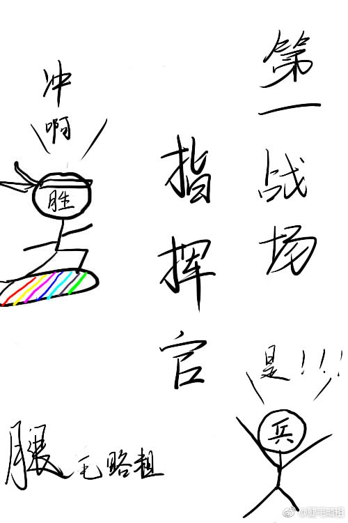 第一战场指挥官小说