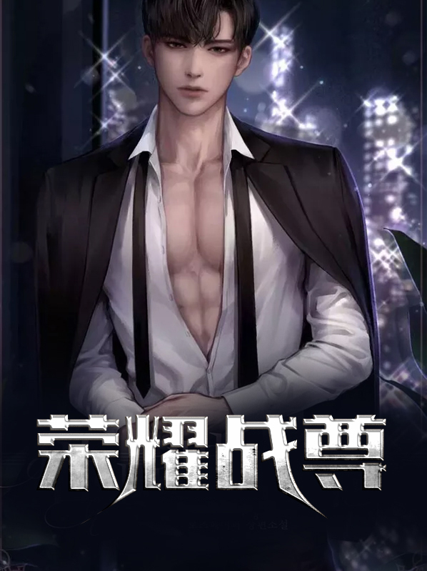 荣耀战令怎么获取