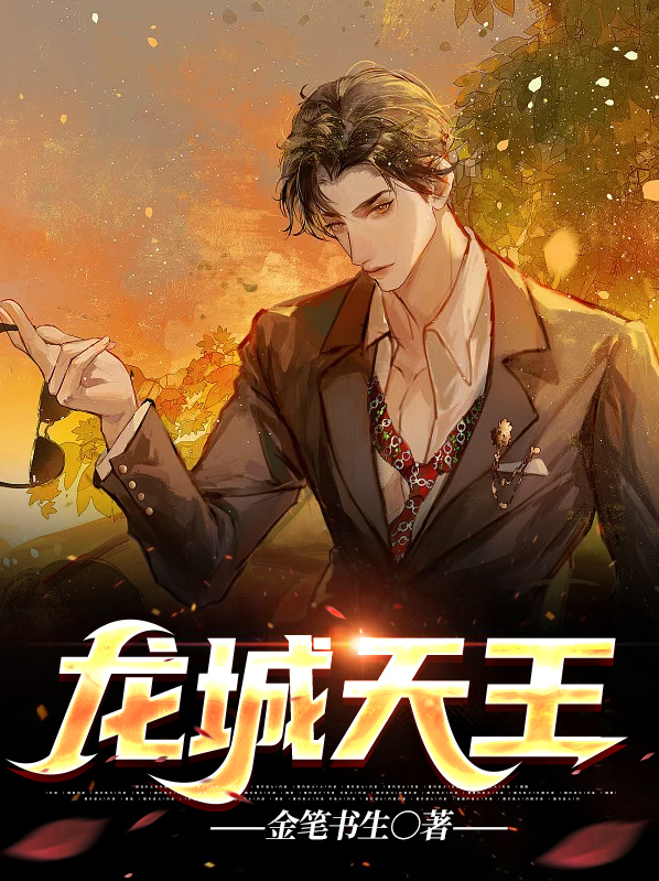 龙城天御户型图