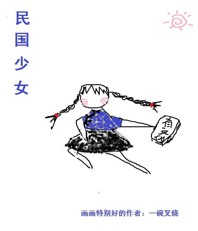 民国少女穿书男主角是谁