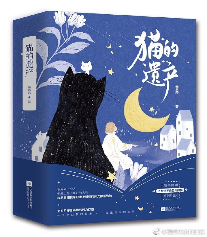 猫的遗产steam