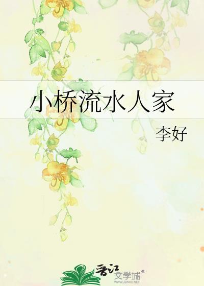 小桥流水人家,枯藤老树昏鸦什么季节