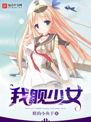 我的少女时代