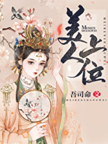 渣受火葬场的后美人上位