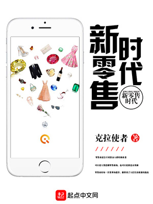 新零售时代线下实体店发展趋势